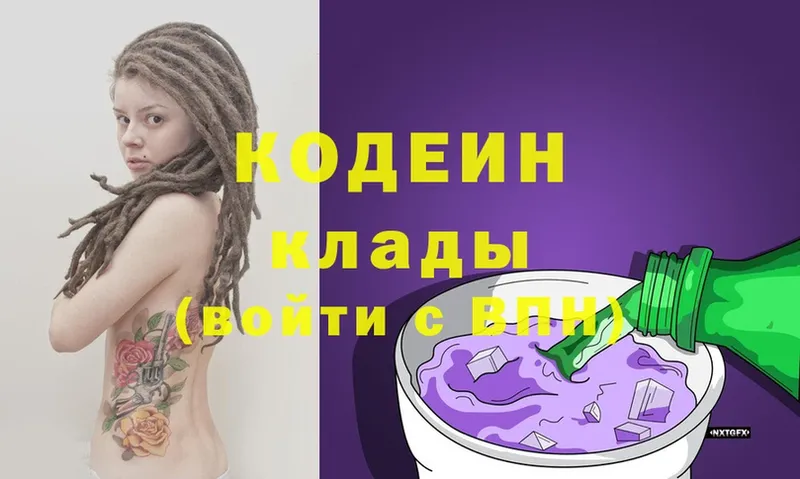 МЕГА зеркало  купить  цена  Горняк  Кодеин Purple Drank 