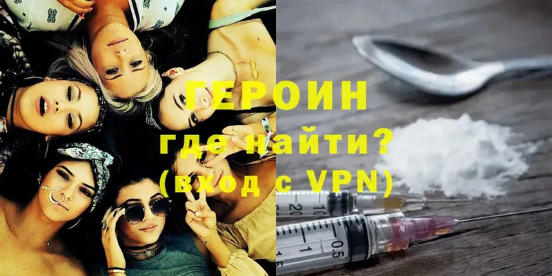 закладка  Горняк  Героин Heroin 