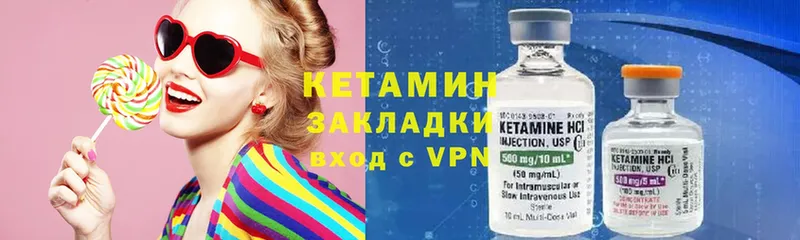 Кетамин VHQ  Горняк 