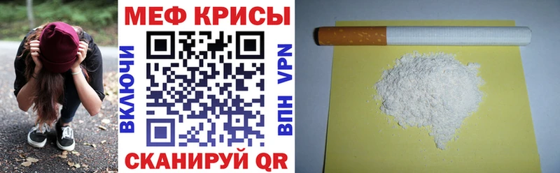 Мефедрон мяу мяу Горняк