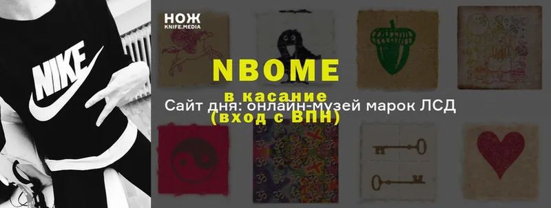 Марки NBOMe 1,5мг  купить закладку  hydra ССЫЛКА  Горняк 