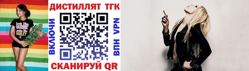 Дистиллят ТГК THC oil  Горняк 