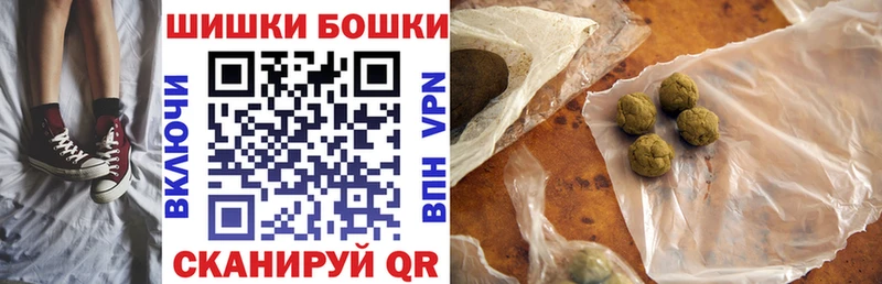 Бошки Шишки конопля Горняк